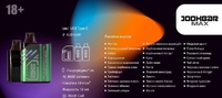Многоразовое устройство JOOKBAR MAX 650 max
